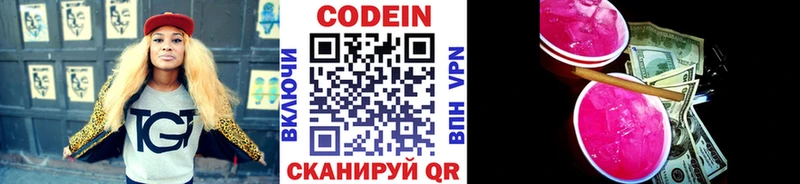Кодеиновый сироп Lean напиток Lean (лин) Бугуруслан