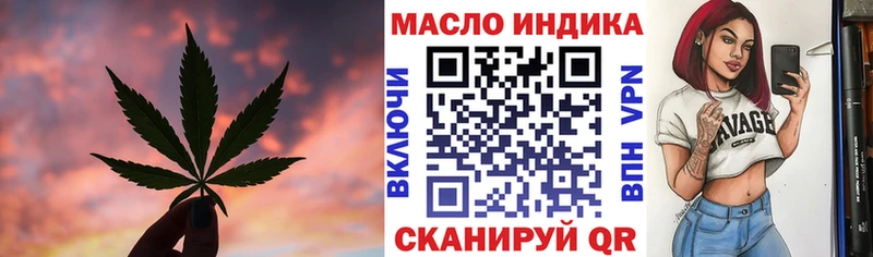 ТГК THC oil  гидра сайт  Бугуруслан 